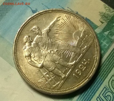 1 рубль 1924 года до 18.11 - WP_20171028_17_33_20_Pro