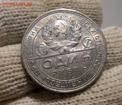 1 рубль 1924 года до 18.11 - WP_20171020_11_51_12_Pro