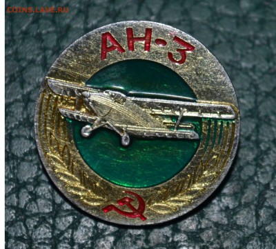 АН-3 - DSC_0503.JPG
