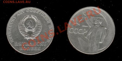 ☆ Монеты СССР 1921-1991г ☆ - Изображение 5303