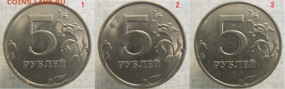 5 рублей 2015 ммд шт5.311 подтвердите? - реверсы2015