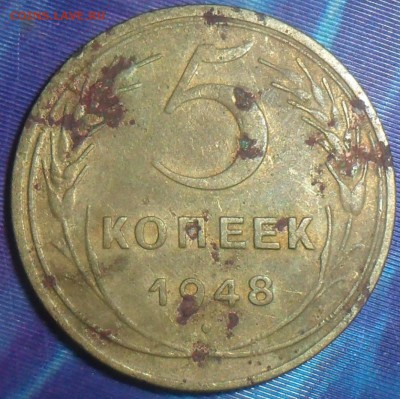 5 копеек 1948г.Шт.1.2Б.До 16.11 - SAM_8704.JPG