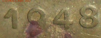 5 копеек 1948г.Шт.1.2Б.До 16.11 - SAM_8703.JPG