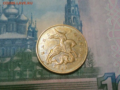 50 копеек 2012 год раскол? - IMG_20171114_193717