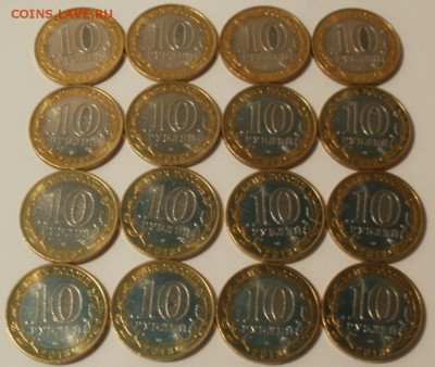 10р. 2013 Юб. БИМ, Дагестан мешковой 16шт. до 17.11 в 20:00 - 10-2013DAG-AV