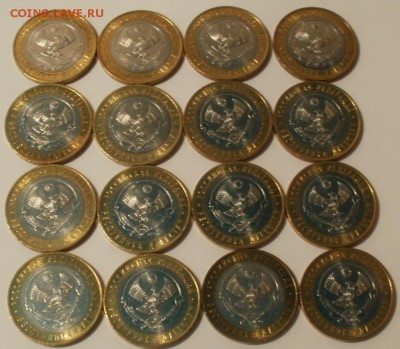 10р. 2013 Юб. БИМ, Дагестан мешковой 16шт. до 17.11 в 20:00 - 10-2013DAG-REV