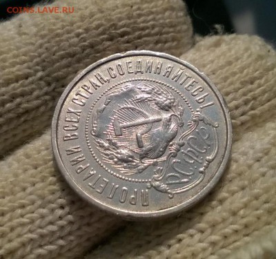 50 копеек 1922 года ПЛ до 18.11 - WP_20171113_12_36_10_Pro