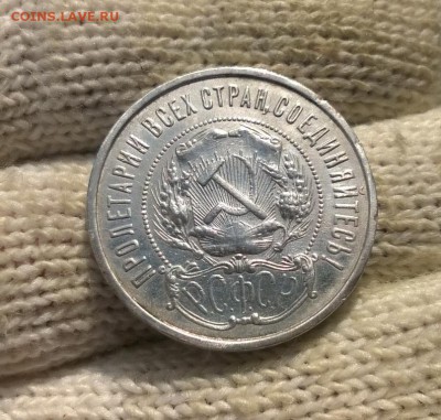50 копеек 1922 года ПЛ до 18.11 - WP_20171113_12_35_45_Pro