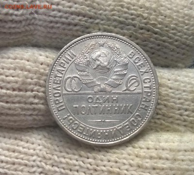 50 копеек 1927 года до 18.11 - WP_20171113_12_39_03_Pro