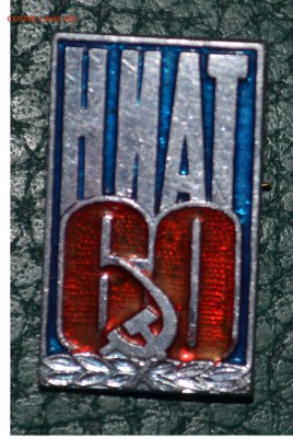 АВИАЦИЯ НИАТ 60 ЛЕТ - DSC_0497.JPG
