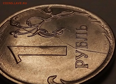 1 рубль 2016ммд полный раскол аверса - P_20171114_200013_1