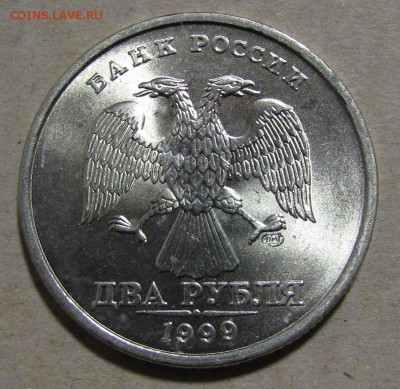 2 рубля 1999 СПМД мешковой UNC (20 ноя 22:00) - IMG_2165.JPG