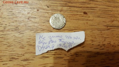 Чешуя. - IMG_20171114_194344.JPG