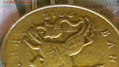 50 копеек 2012 год раскол? - IMG_20171114_195816