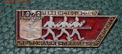 ПЕРВЕНСТВО РСФСР ПО ПОЖАРНО-ПРИКЛАДНОМУ СПОРТУ. 1972 - DSC_0215.JPG