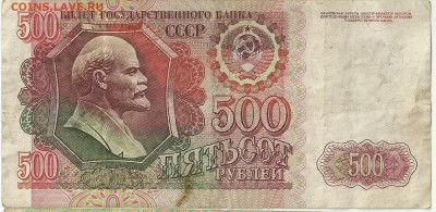 500 ,200,100,50 . 1991-92.93 год - сканирование0057 (3)