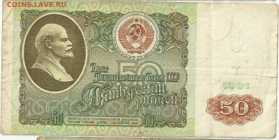 500 ,200,100,50 . 1991-92.93 год - сканирование0057 (4)