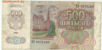 500 ,200,100,50 . 1991-92.93 год - сканирование0058 (3)