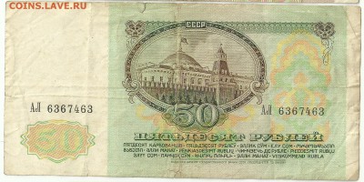 500 ,200,100,50 . 1991-92.93 год - сканирование0058 (4)