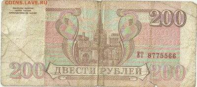 500 ,200,100,50 . 1991-92.93 год - сканирование0063