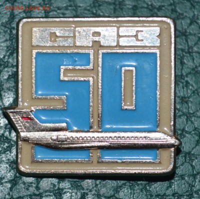 50 лет САЗ - DSC_0447.JPG