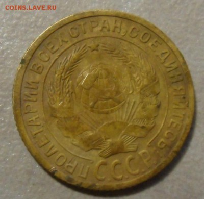 2 копейки 1926 определение шт. - SAM_7128.JPG