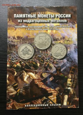 Набор Бородино Позолота в альбоме с 200 руб!  до 20.11.17 - IMG_0457-13-11-17-11-17.JPG
