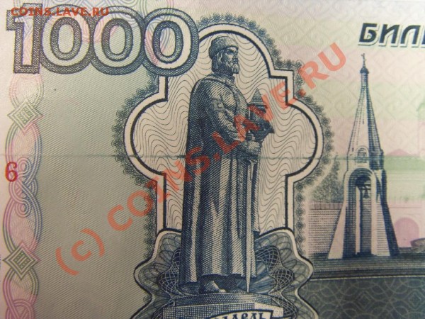 1000 рублей брак ?? - SDC13679.JPG