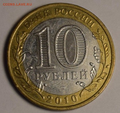 10 руб Перепись с 1 рубля до 19.11 в 22:00мск - DSC_0003.JPG