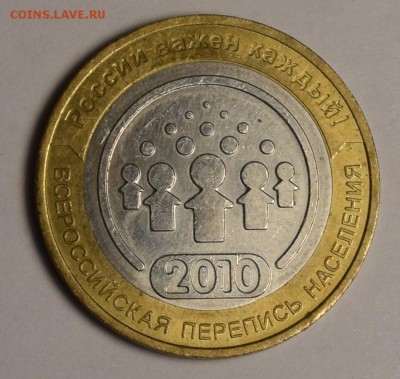 10 руб Перепись с 1 рубля до 19.11 в 22:00мск - DSC_0001.JPG