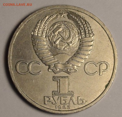 1 рубль Ленин-115 с 1 рубля до 19.11 в 22:00мск - DSC_0007.JPG