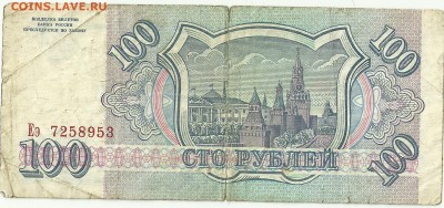 500 ,200,100,50 . 1991-92.93 год - сканирование0064