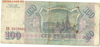 500 ,200,100,50 . 1991-92.93 год - сканирование0065