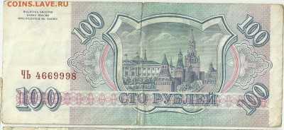 500 ,200,100,50 . 1991-92.93 год - сканирование0068 (2)