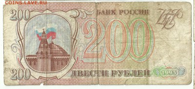 500 ,200,100,50 . 1991-92.93 год - сканирование0069 (2)
