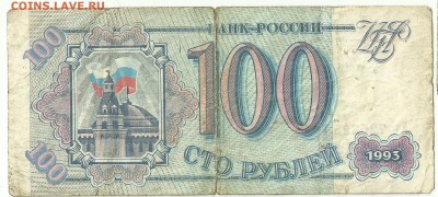 500 ,200,100,50 . 1991-92.93 год - сканирование0069 (3)
