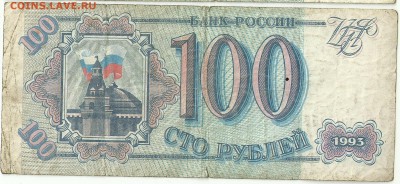 500 ,200,100,50 . 1991-92.93 год - сканирование0069 (4)