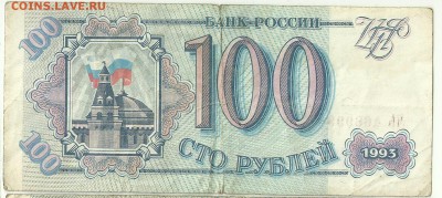 500 ,200,100,50 . 1991-92.93 год - сканирование0069 (5)