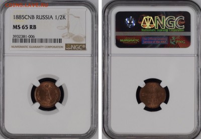 2 копейки 1885-1916 UNC - ED196A27-2717-40B0-8D95-C7C4C12BD8EA