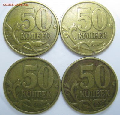 50к. СП 2002г. – 4 монеты, до 19.11 – 22:00 мск - IMG_2144.JPG