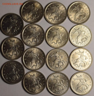 5 копеек 2007 СП мешковые 15шт с 1 рубля до 19.11 в 22:00 - DSC_0016.JPG