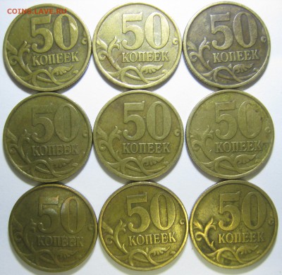 50к. СП 1999г. – 9 монет, до 19.11 – 22:05 мск - IMG_2147.JPG