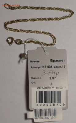 Новый браслет Ag925 c 1 рубля до 19.11 в 22:00мск - DSC_0024.JPG