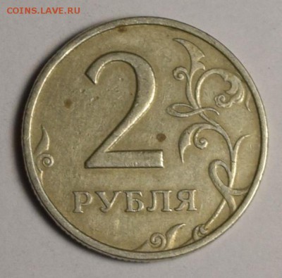 2 рубля 1999 ММД с 1 рубля до 19.11 в 22:00 по Москве - DSC_0028.JPG