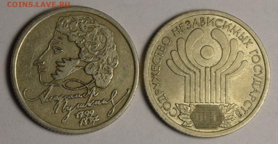 1 рубль Пушкин СП и 1р СНГ с 1 рубля до 19.11 в 22:00мск - DSC_0031.JPG