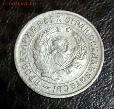 10 копеек 1934 года.до 17.11.2017.до 22.00 по Москве - IMG_20171114_211202
