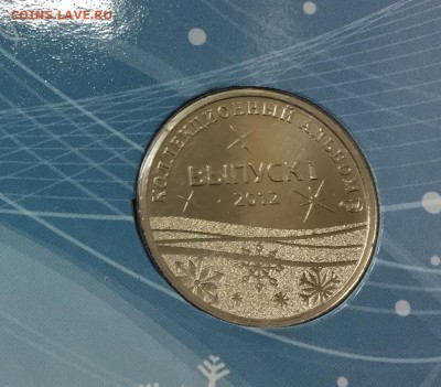 Жетон СПМД Сочи Выпуск 1 в альбоме с 200 руб до 21.11 - IMG_0600-14-11-17-10-07.JPG