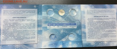 Жетон СПМД Сочи Выпуск 1 в альбоме с 200 руб до 21.11 - IMG_0599-14-11-17-10-07.JPG
