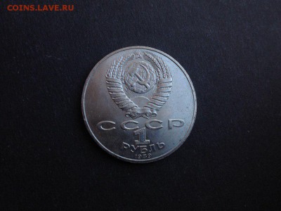 СССР Лермонтов раскол - 8a