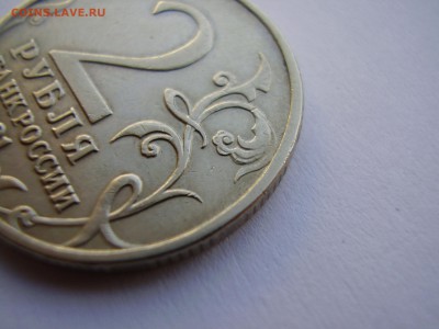 2 РУБЛЯ 2001 ГОДА ГАГАРИН БЕЗ МОНЕТНОГО ДВОРА до 21.11.2017г - P1010100.JPG